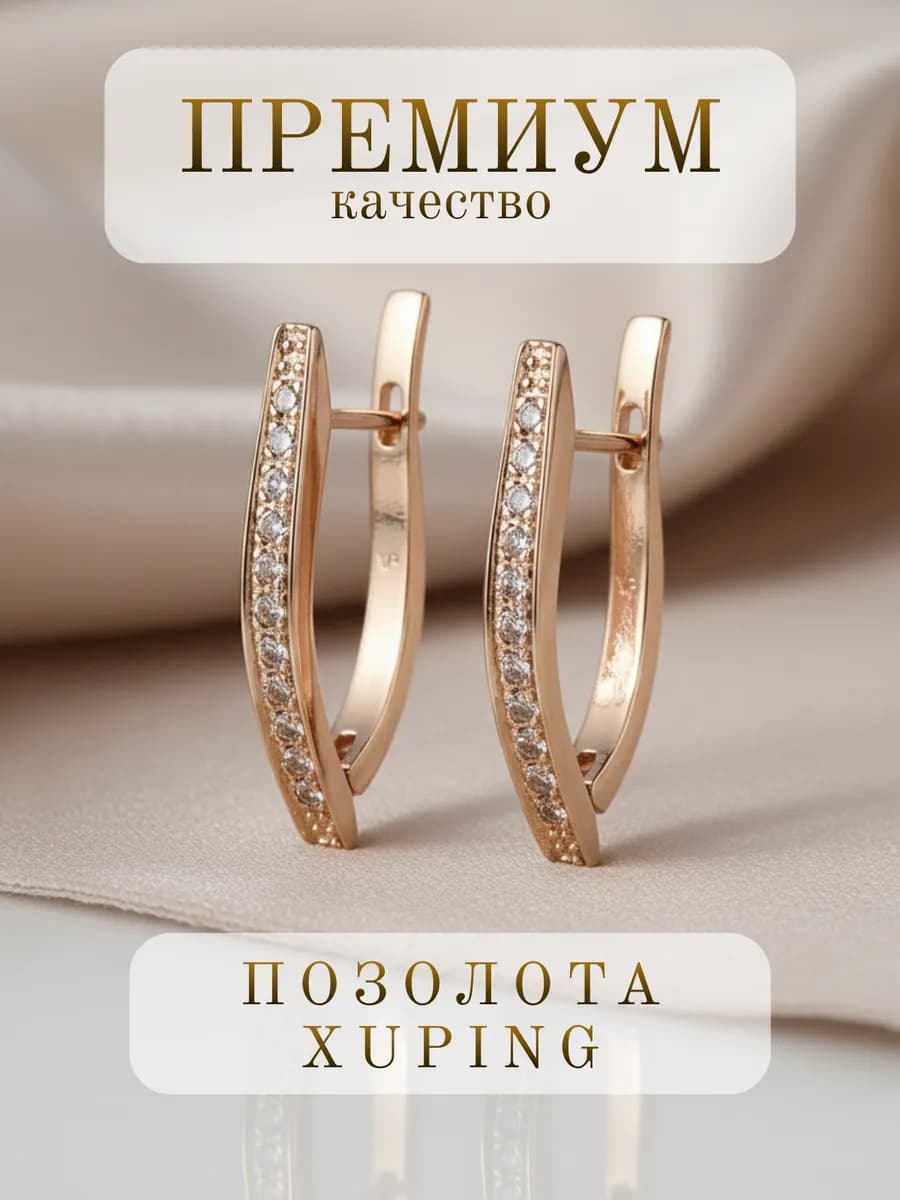 Серьги бижутерия крупные повседневные под золото вечерние