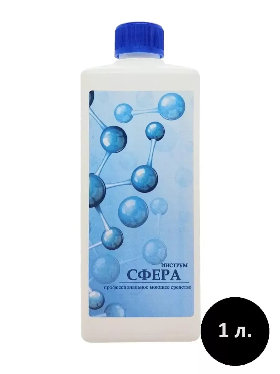 Сфера для инструментов 1 л