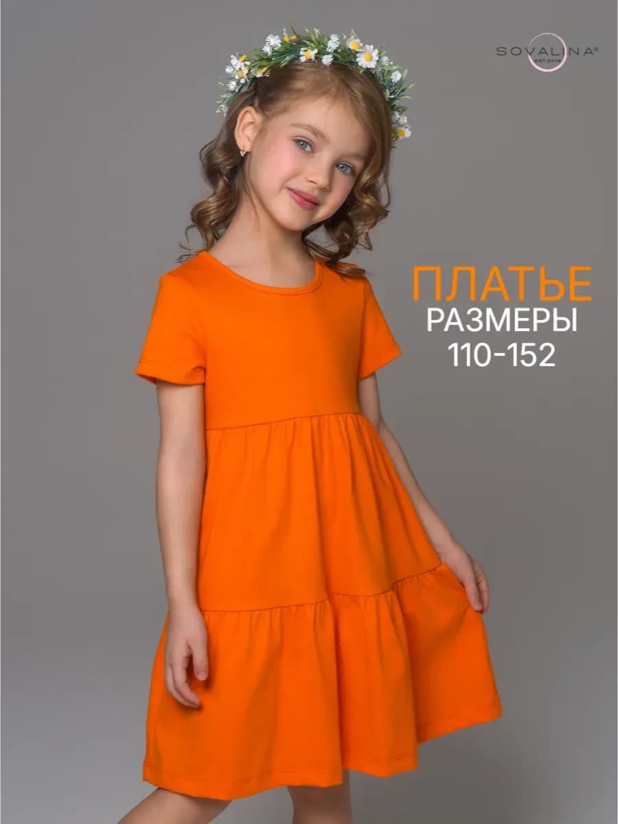 Платье с коротким рукавом