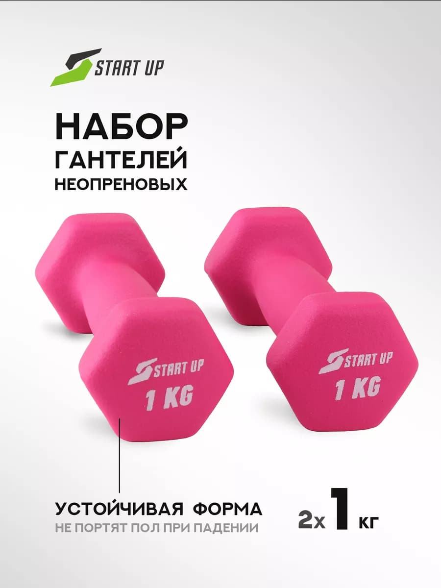 Гантели для спорта и фитнеса неопреновые 1 кг 2 шт