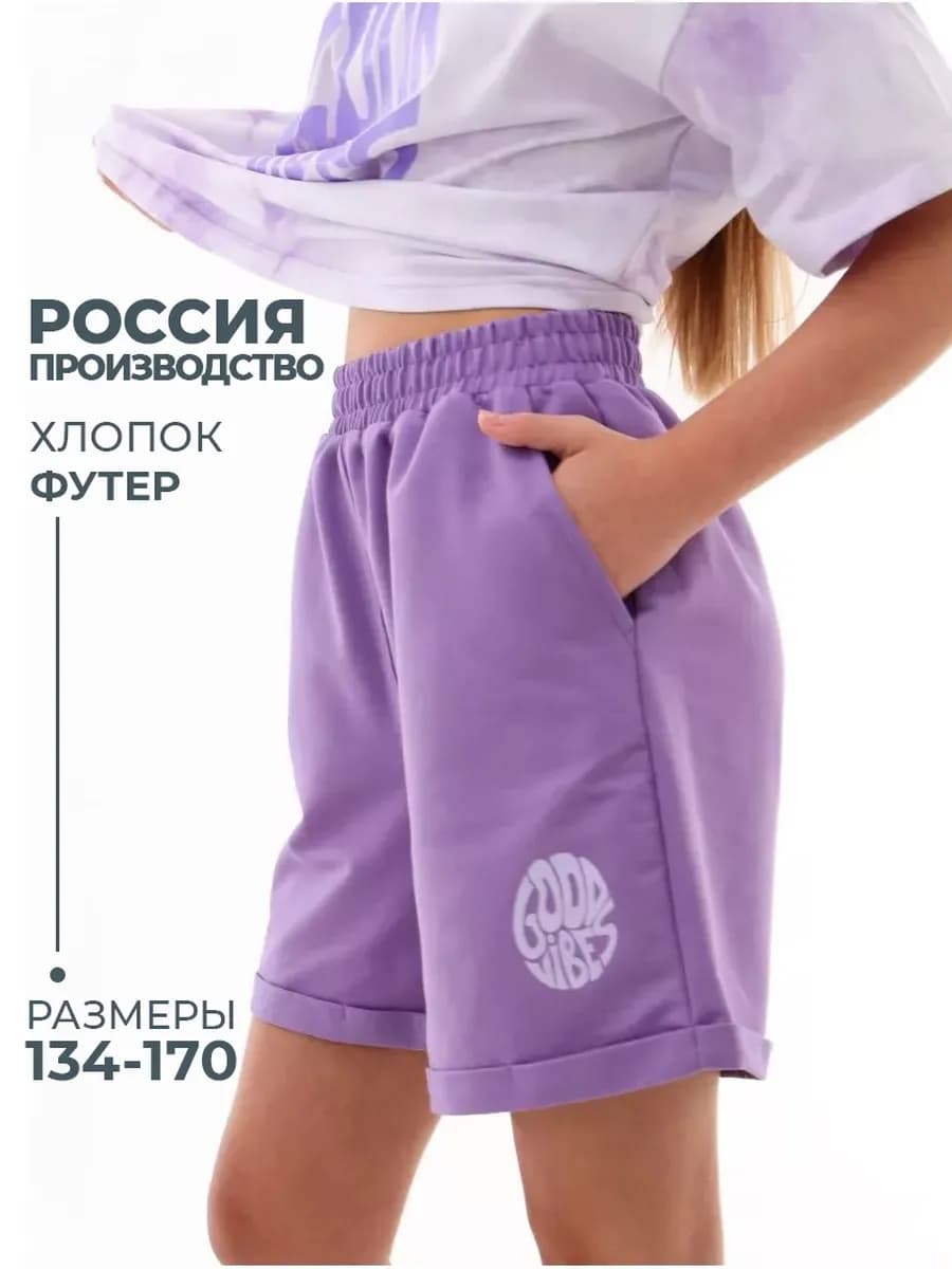 Шорты детские летние спортивные подростковые
