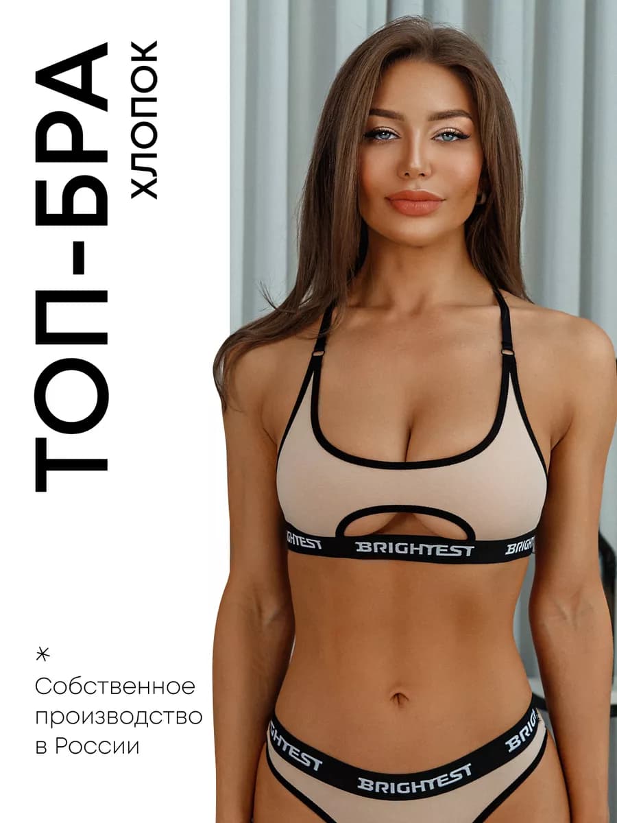 Топ бюстгальтер спортивный хлопок