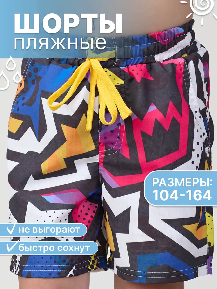 Шорты плавательные летние