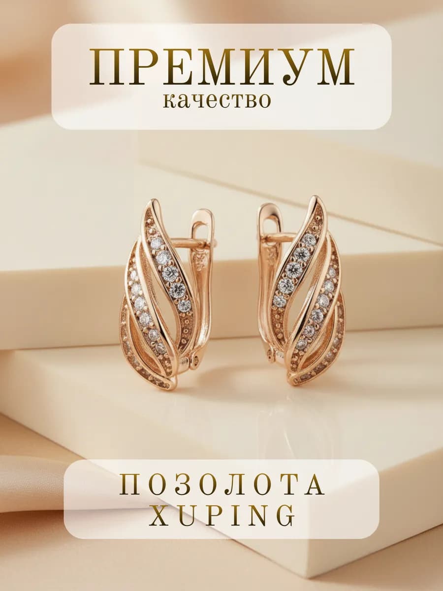 Серьги бижутерия крупные повседневные под золото объемные