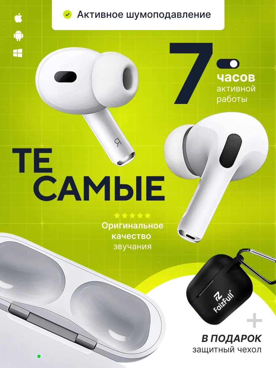 Беспроводные наушники Air Pro Pods