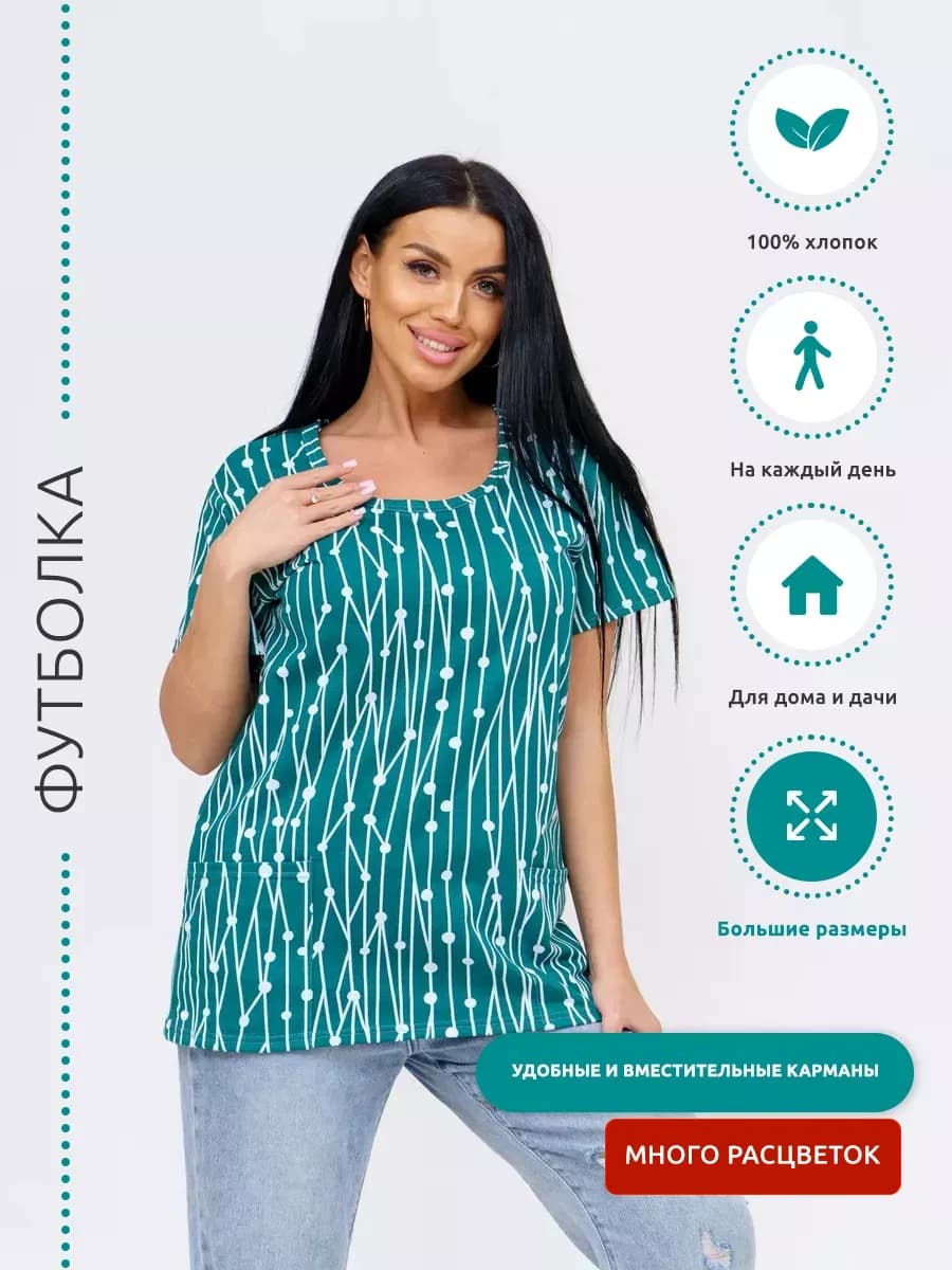 Футболка BIG SIZE домашняя с карманами хлопок