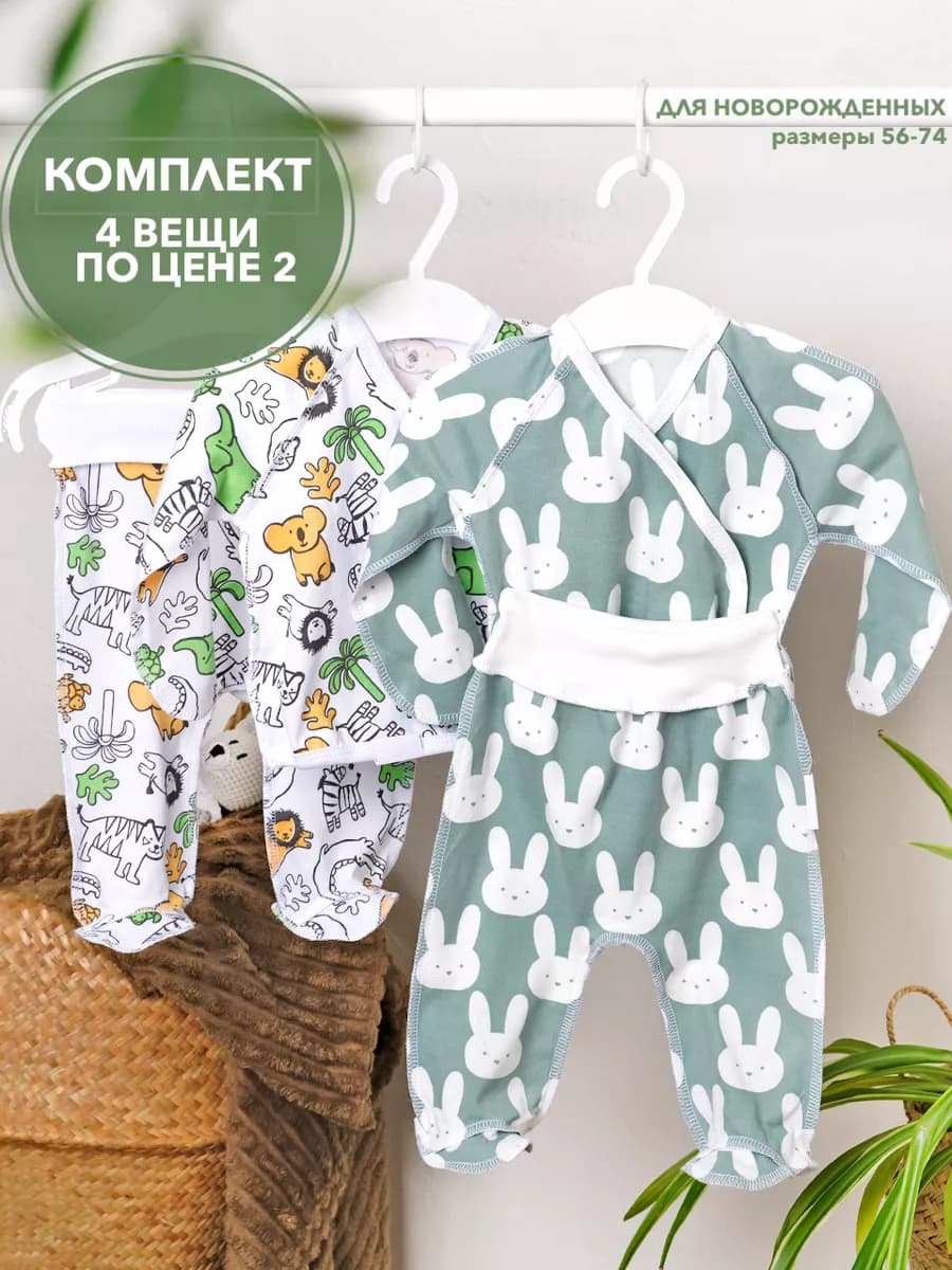 Комплект ползунки и распашонки