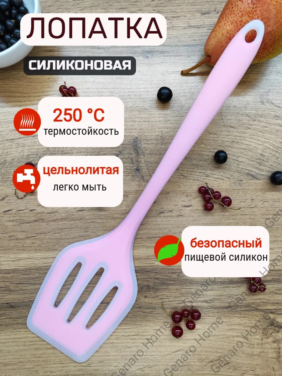 Лопатка силиконовая