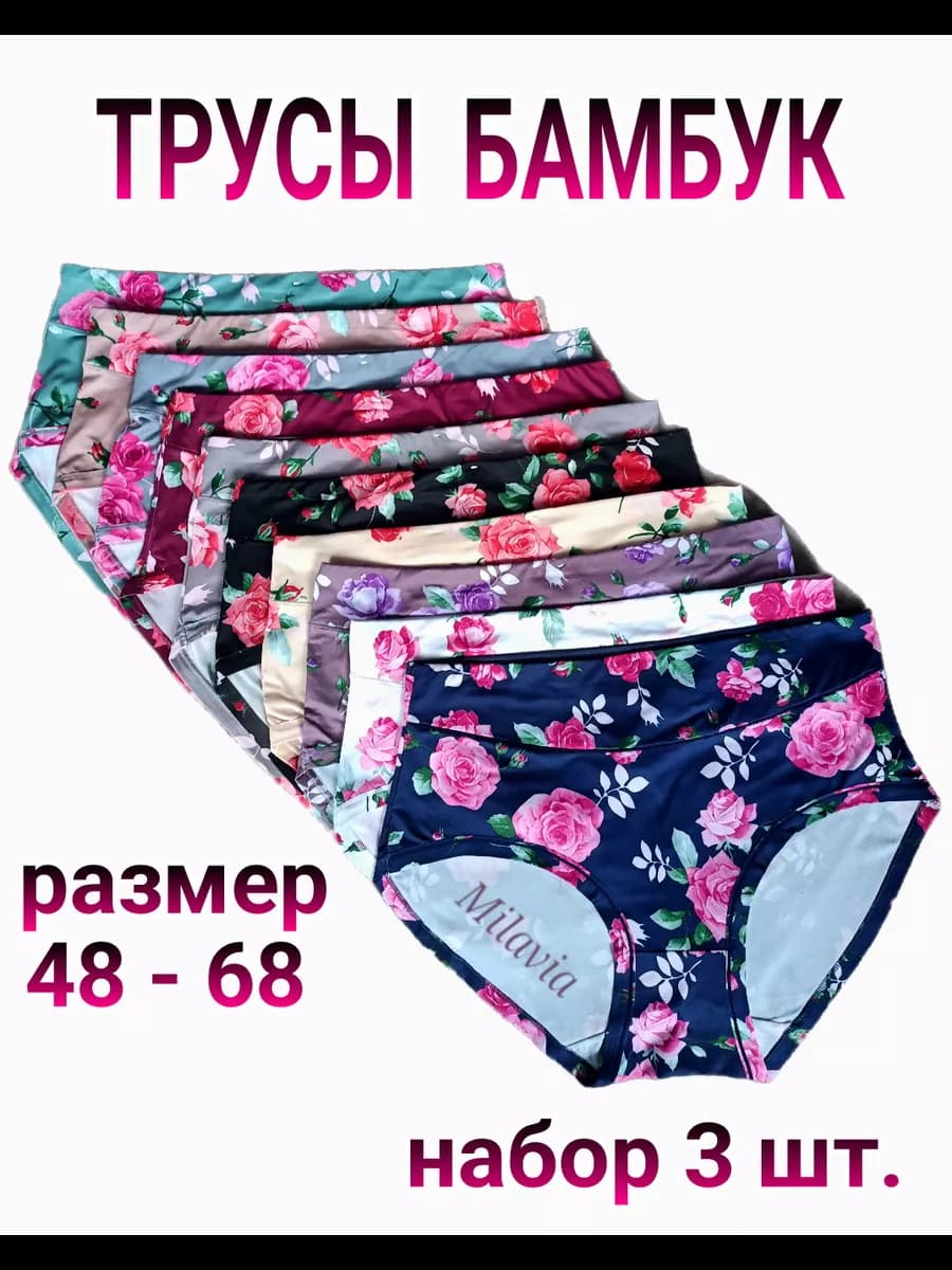 трусы бамбук «силуэт»