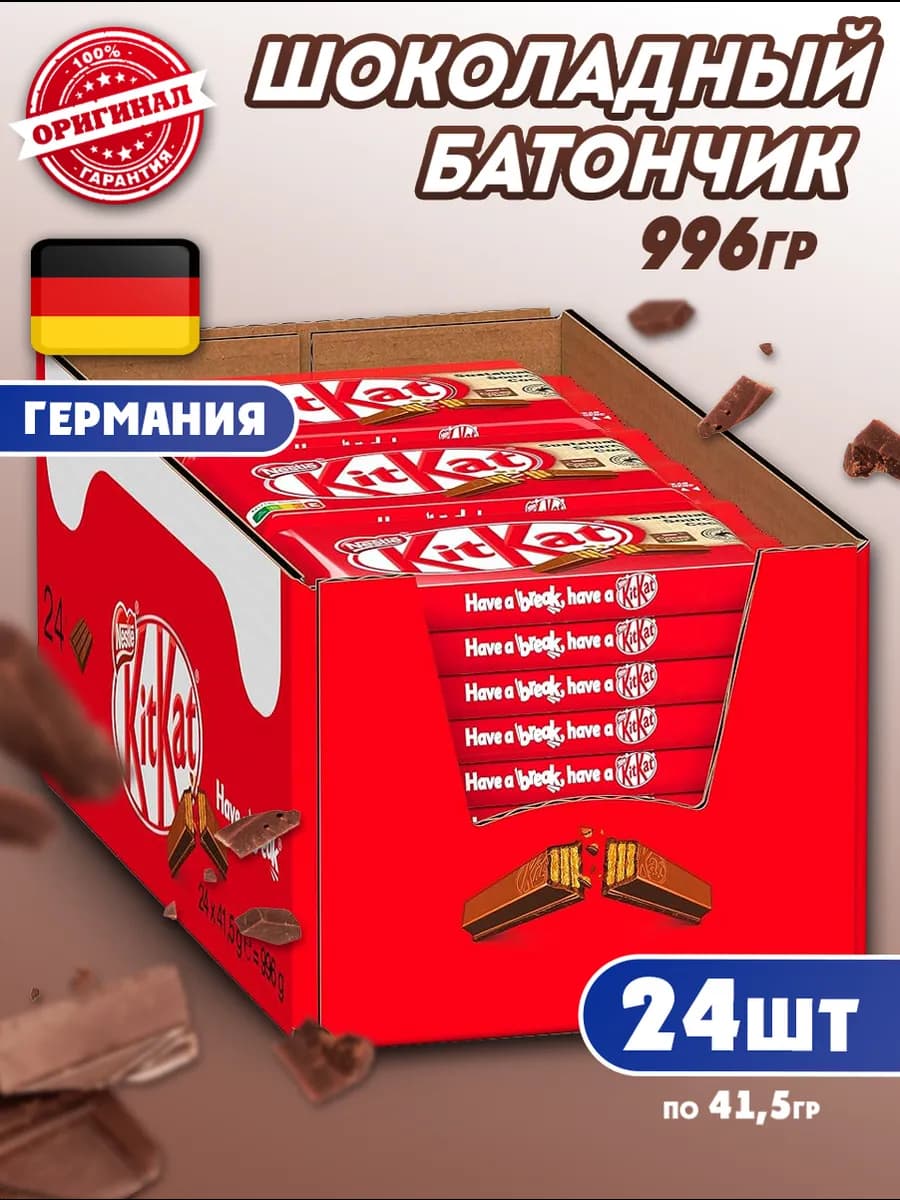Шоколадный батончик КитКат Классик 24 шт