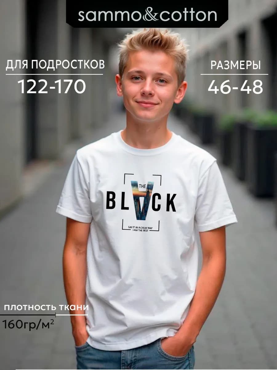 футболка подростковая белая с принтом