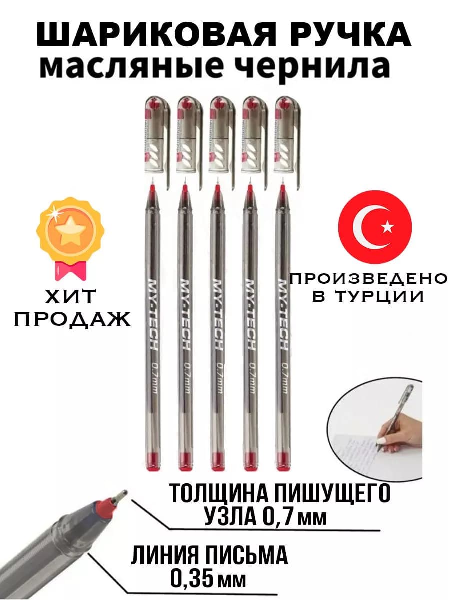 Ручка шариковая масляная 2240 My-Tech