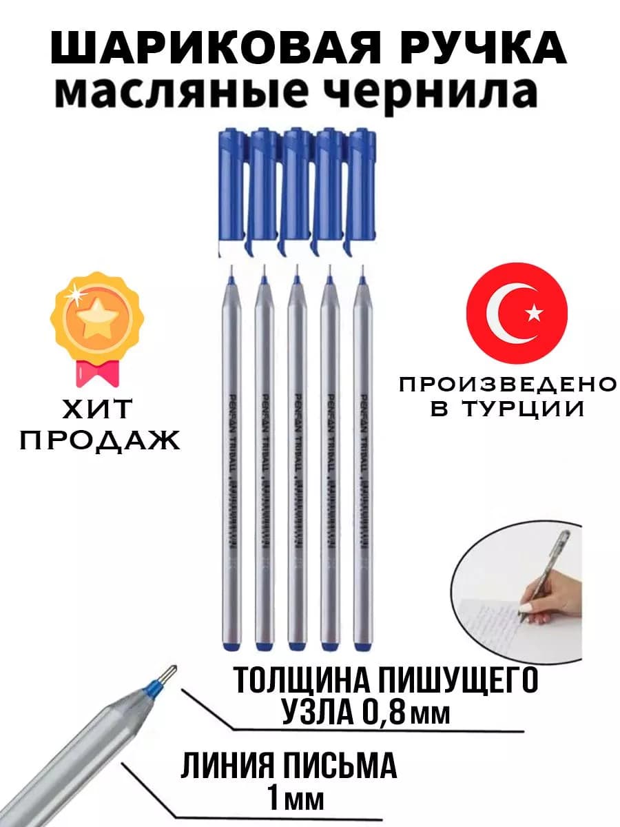 Ручка шариковая масляная 1003