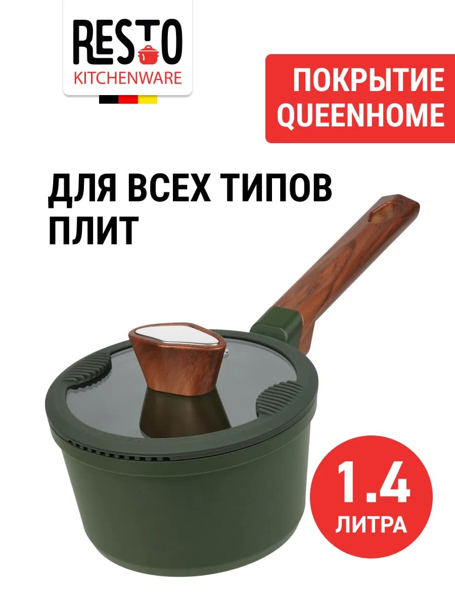 Ковш с крышкой для индукции 1.4 л темно-зеленый