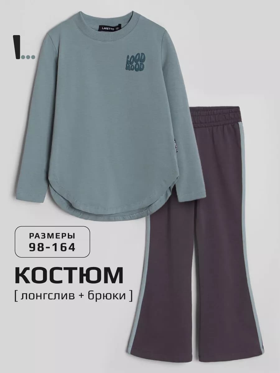 Костюм для девочки спортивный