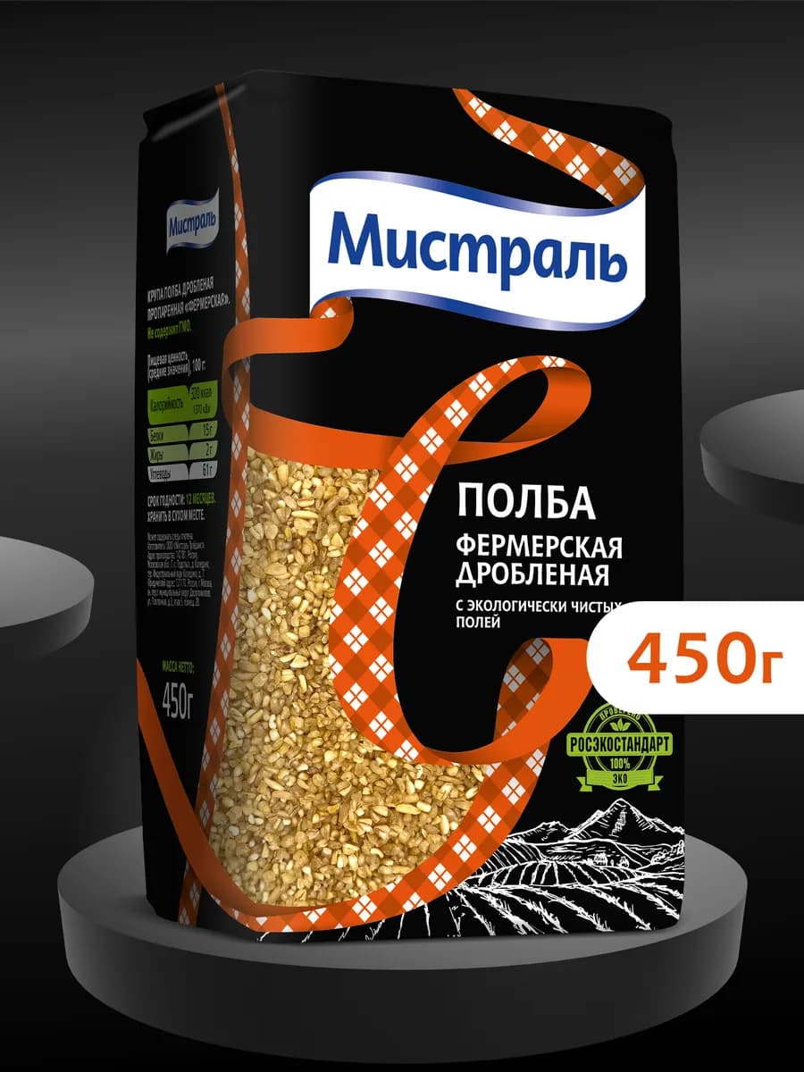 Крупа полба дробленая Фермерская 450 г