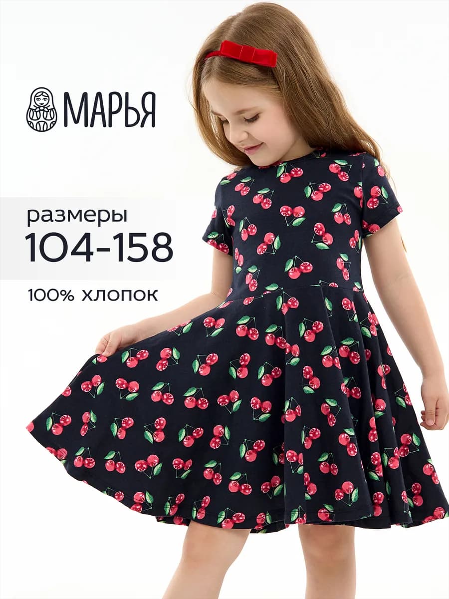 Платье летнее с юбкой солнце