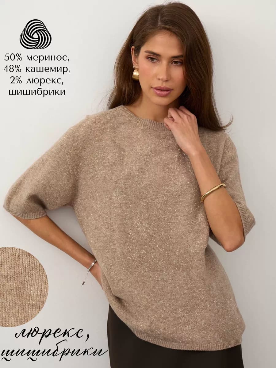 Джемпер двухсторонний с золотым люрексом и шишибриками