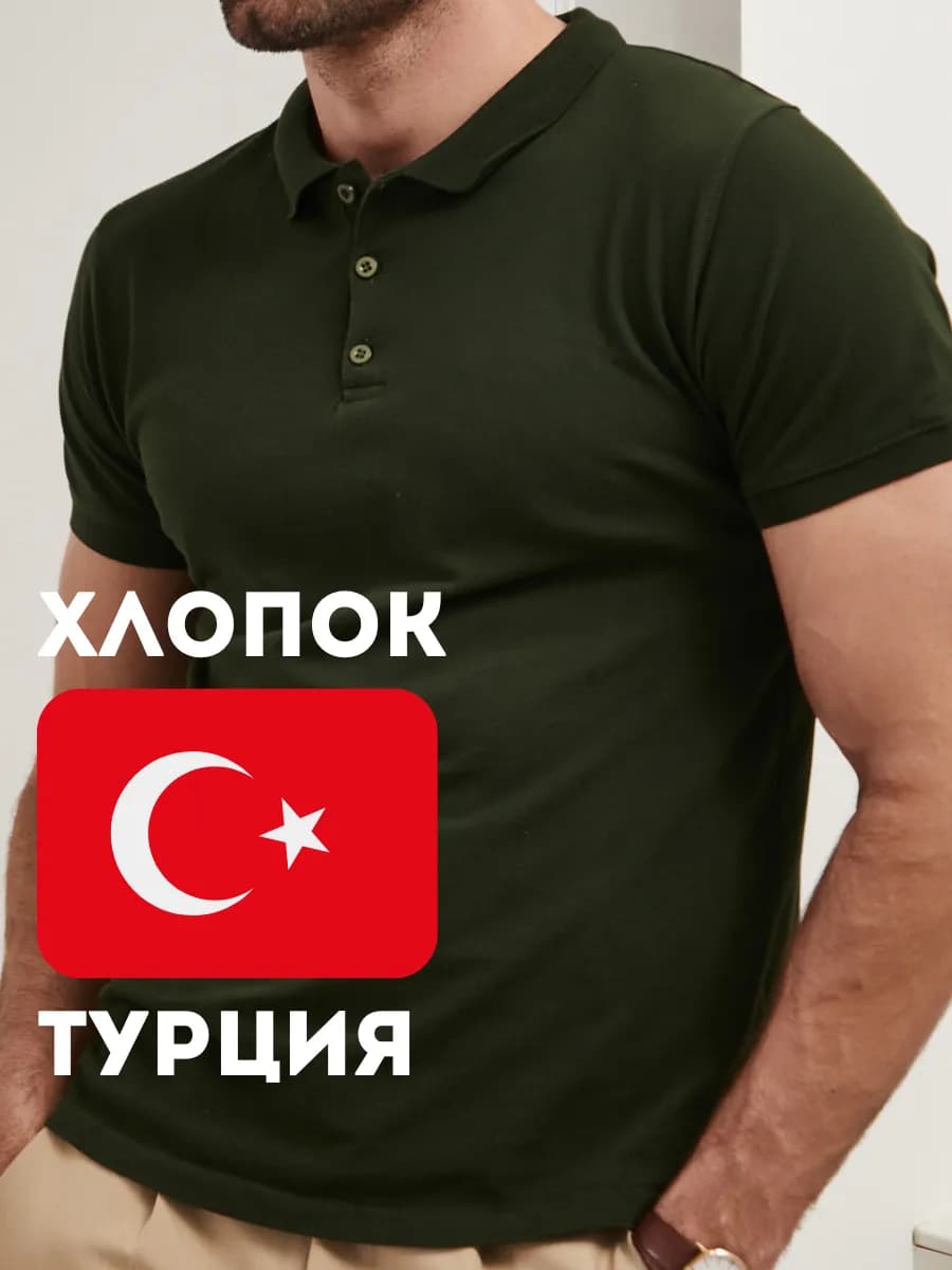 Поло с коротким рукавом хлопок