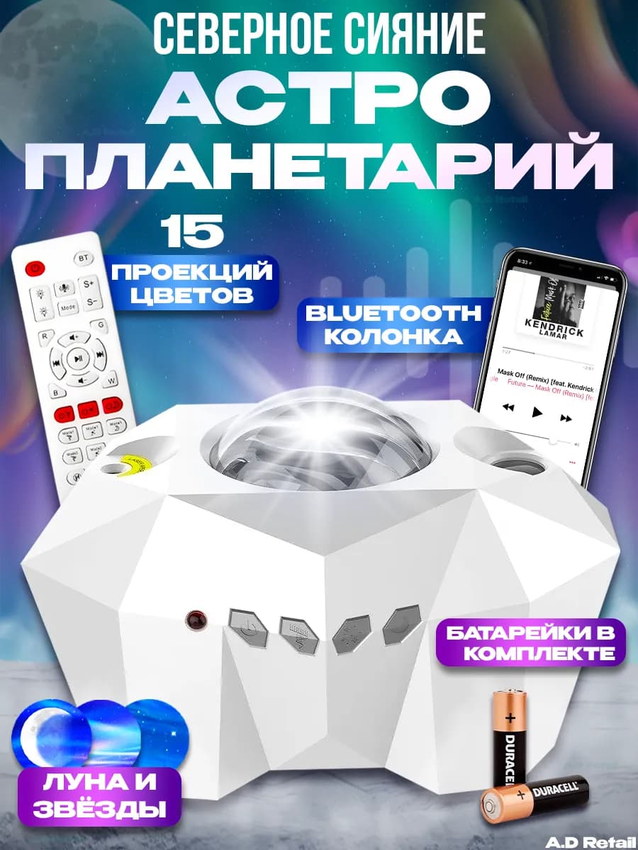 Ночник-проектор звездное небо с bluetooth колонкой