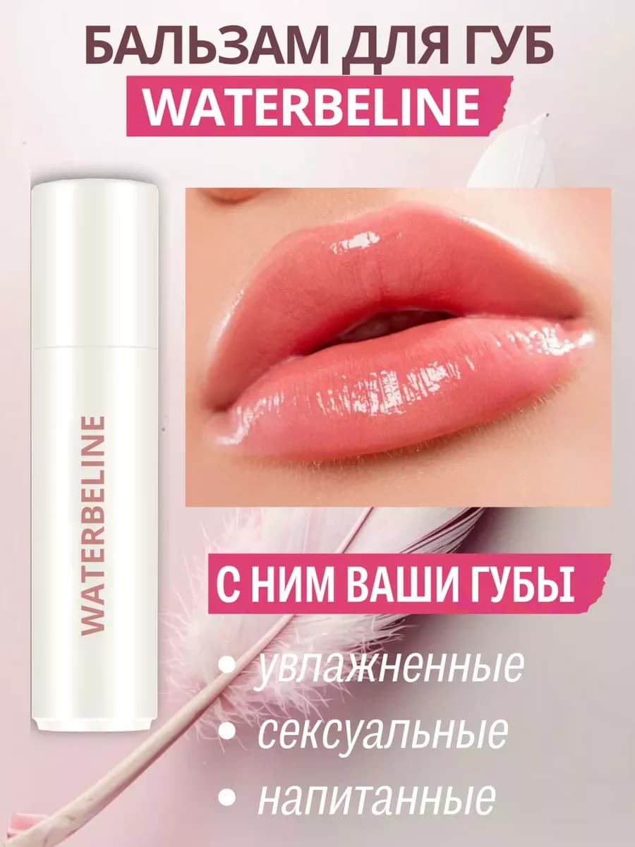 Бальзам для губ увлажняющий