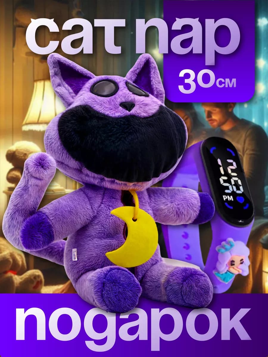 кот дремот кэтнэп Poppy playtime 3 catnap попи плэйтайм