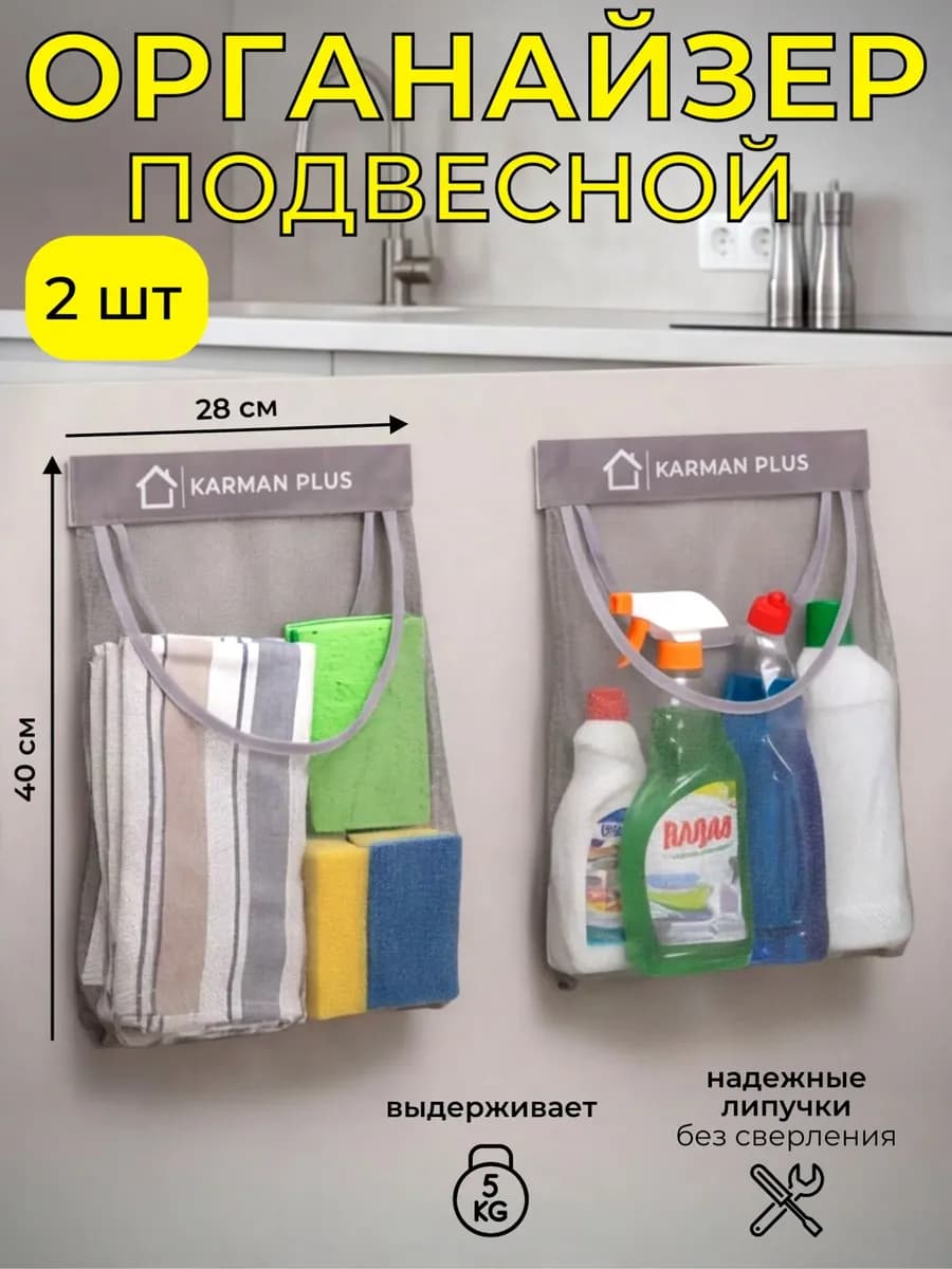 Органайзер для хранения пакетов набор 2 штуки