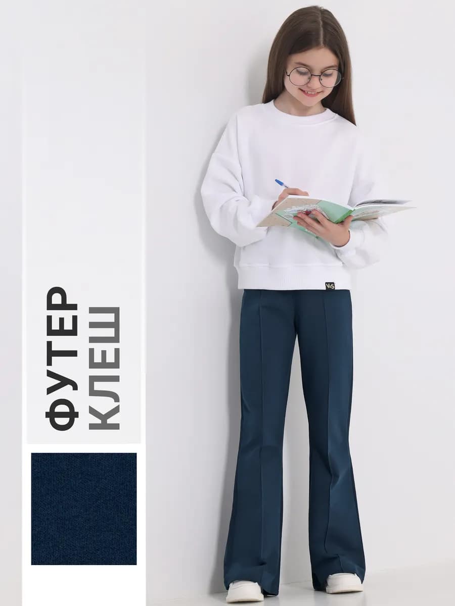 Брюки клеш школьные синие футер