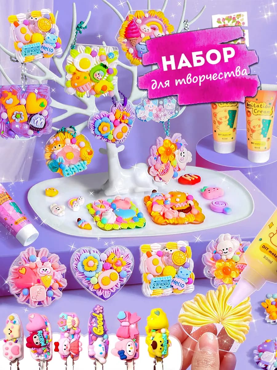 Набор для творчества для девочек