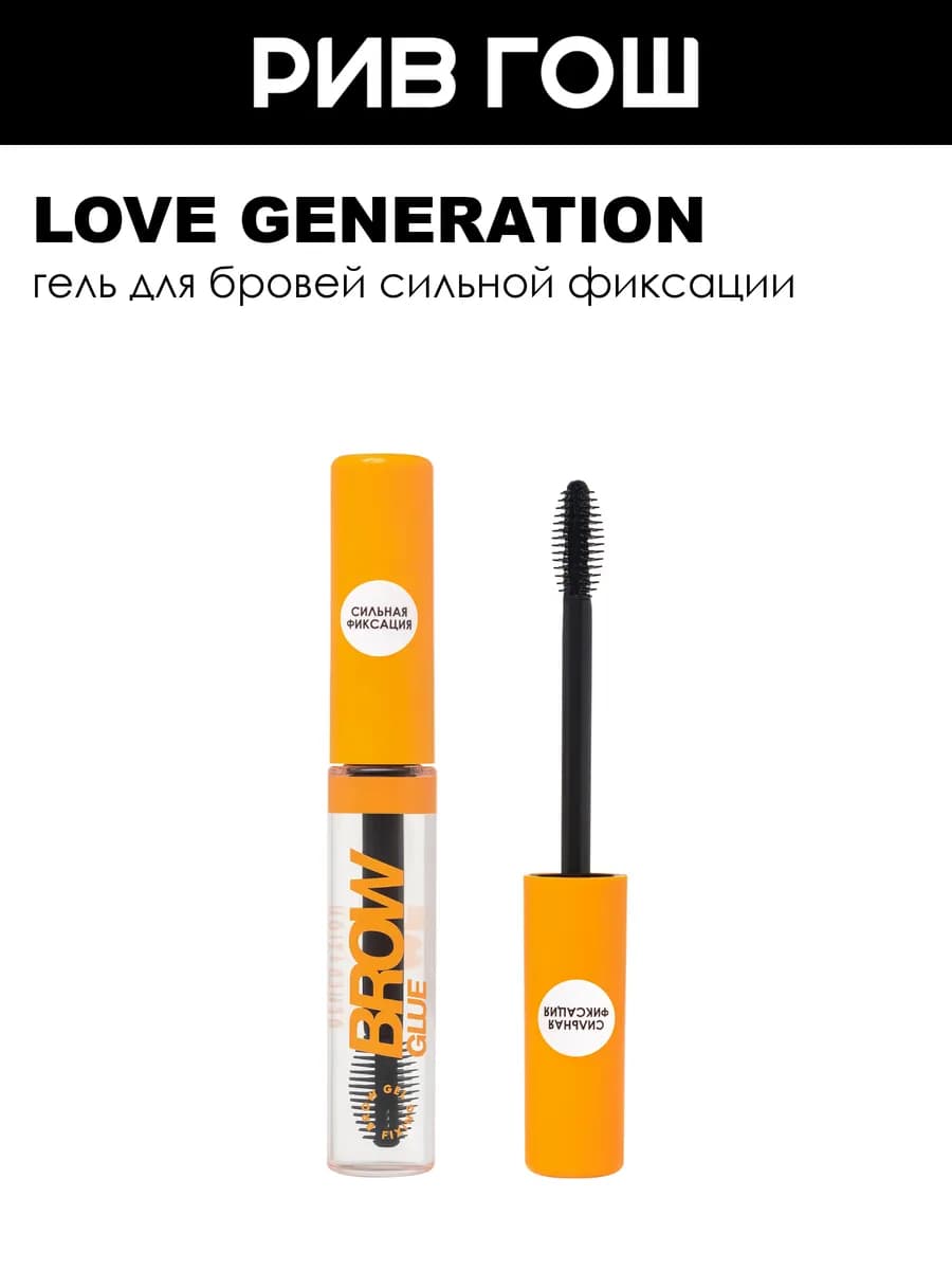 Гель для бровей сильной фиксации Brow Glue 6 мл