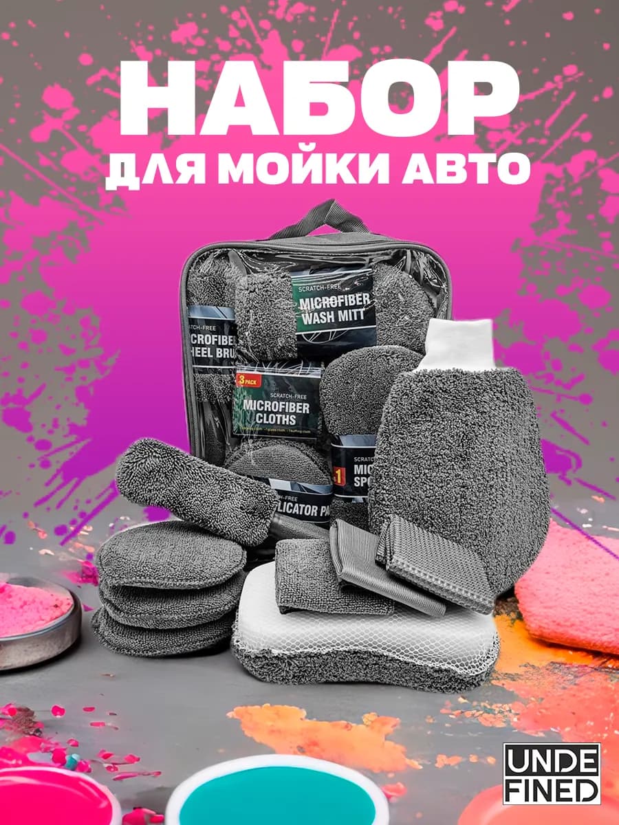 Подарочный набор автомобилиста