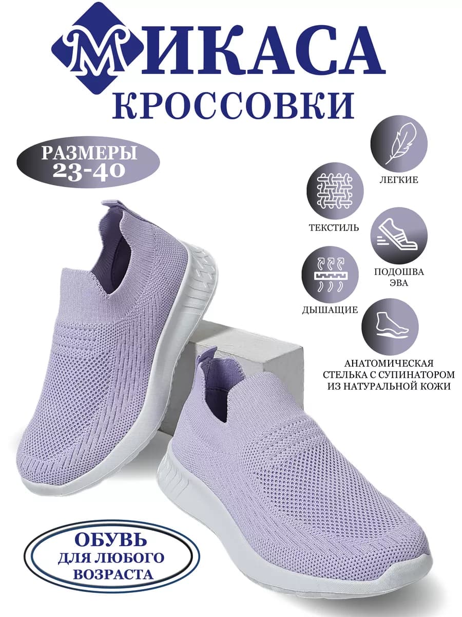 Слипоны детские, текстильные, Кроссовки