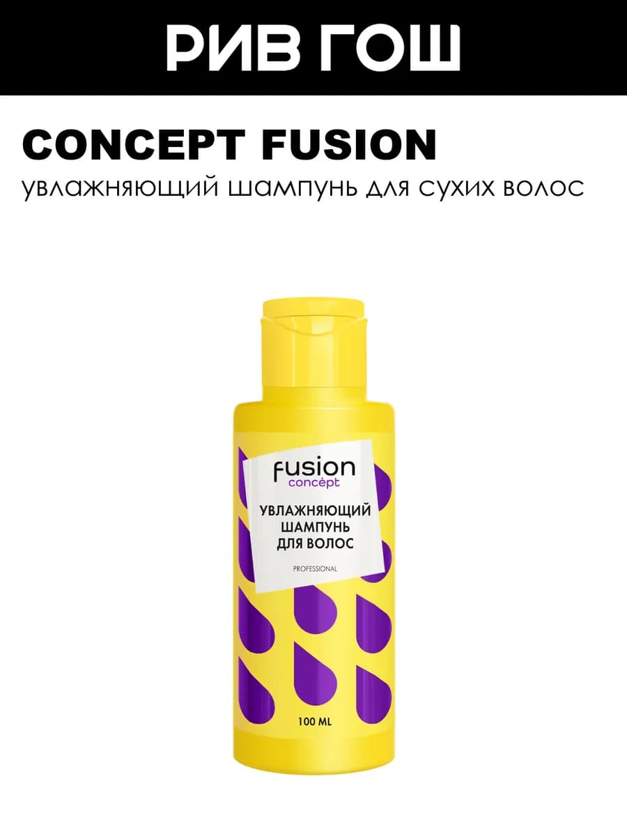 Шампунь увлажняющий Ultra Moist 100 мл