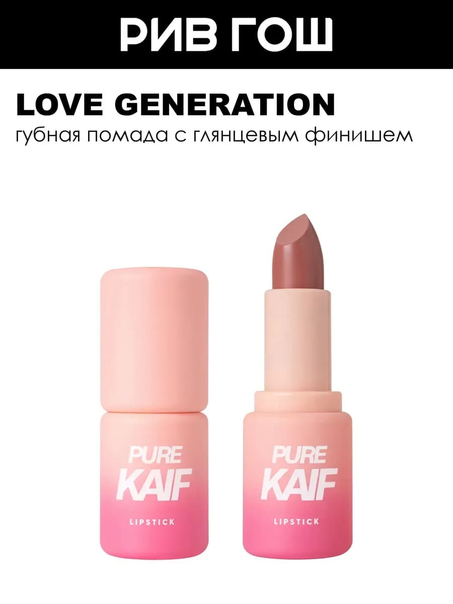 Помада для губ в стике Pure Kaif 4 г 04