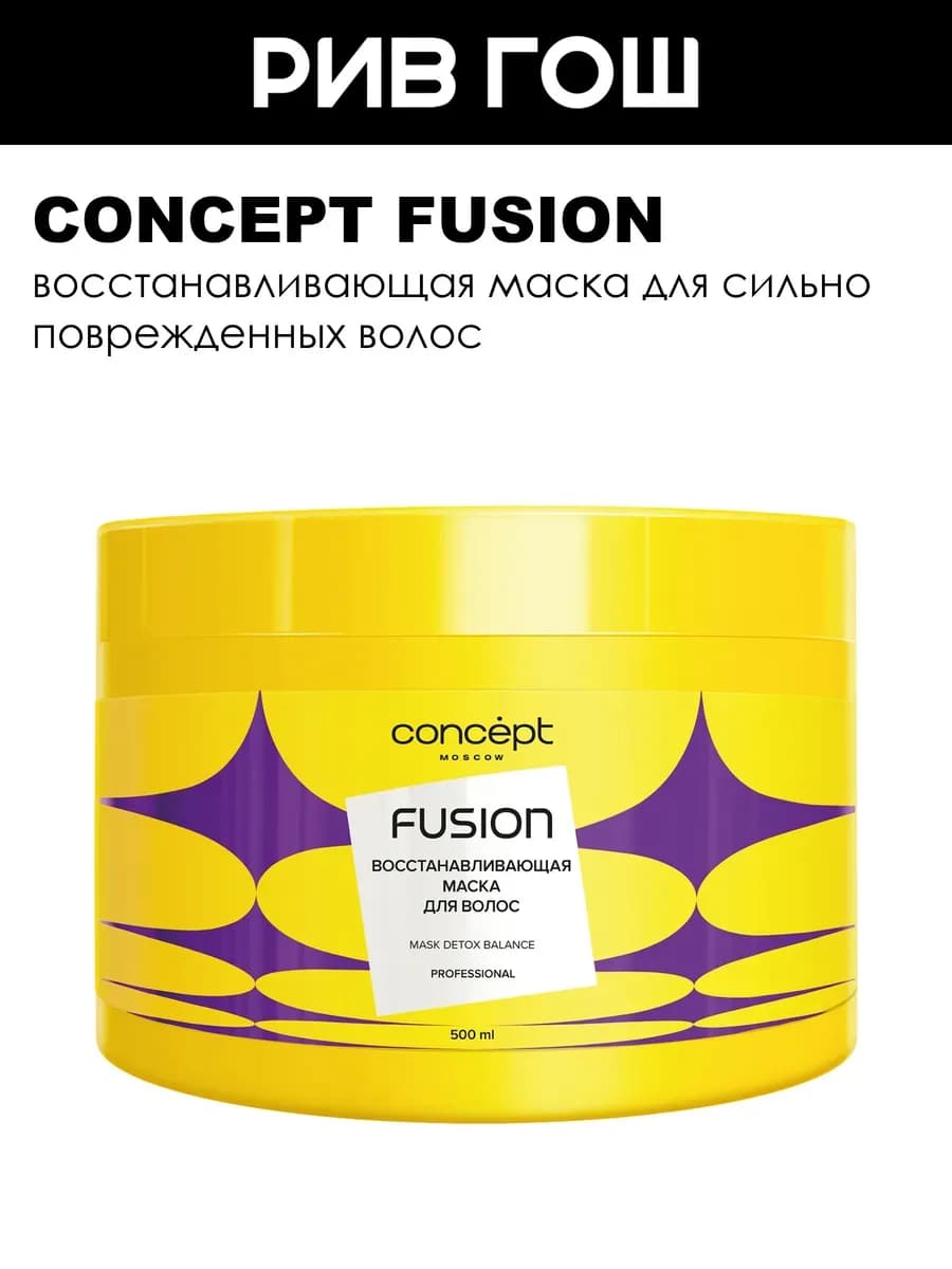 Маска для волос восстанавливающая Detox Balance, 500 мл