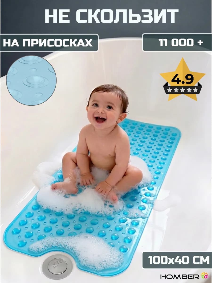 Коврик для ванной противоскользящий резиновый на присосках