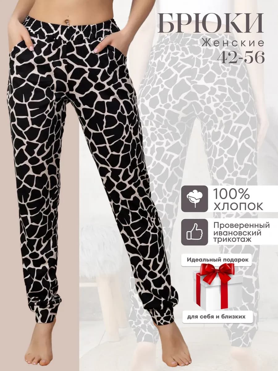 Брюки домашние хлопок на резинке больших размеров