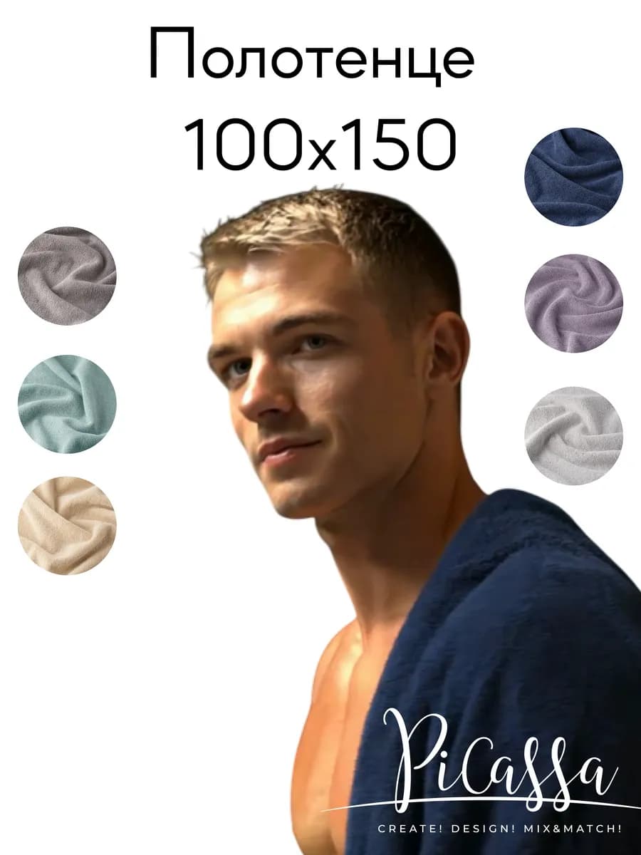 Полотенце банное махровое для ванной 100 x150 см