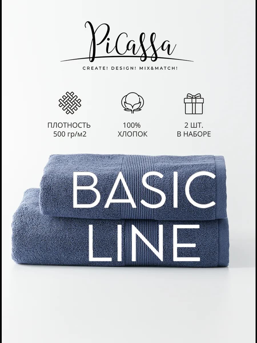 Полотенце банное махровое для ванной подарочный набор 2 шт