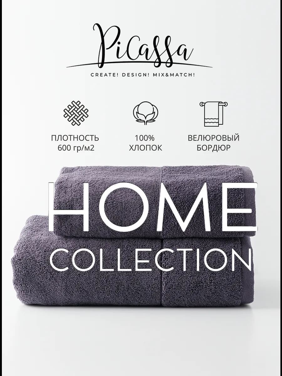 Полотенце банное махровое для ванной подарочный набор 2 шт