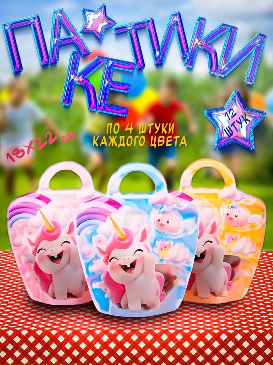 Подарочные пакетики для сладостей в школу и детский сад