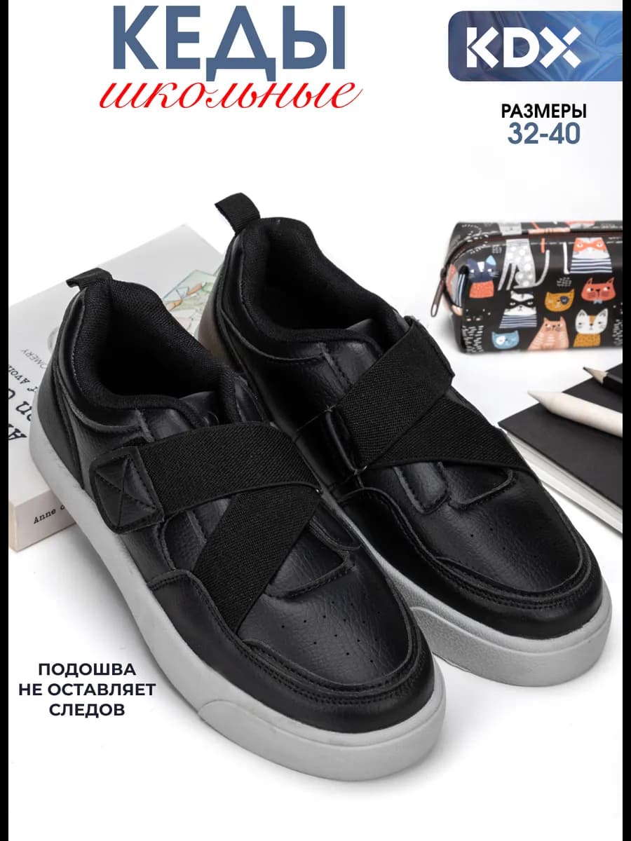 Школьная обувь - фото 1