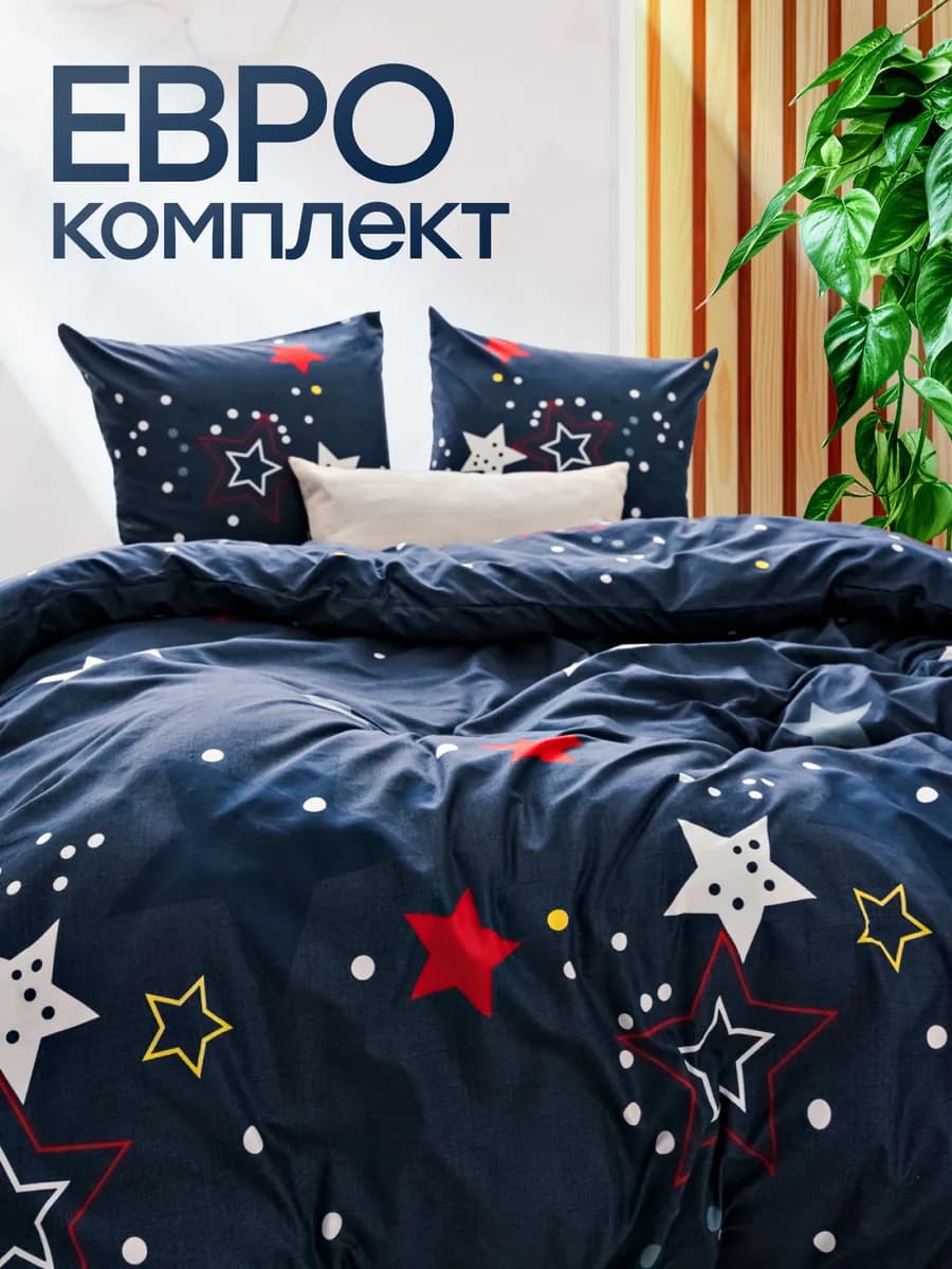 Постельное белье евро полисатин комплект наволочки 70х70