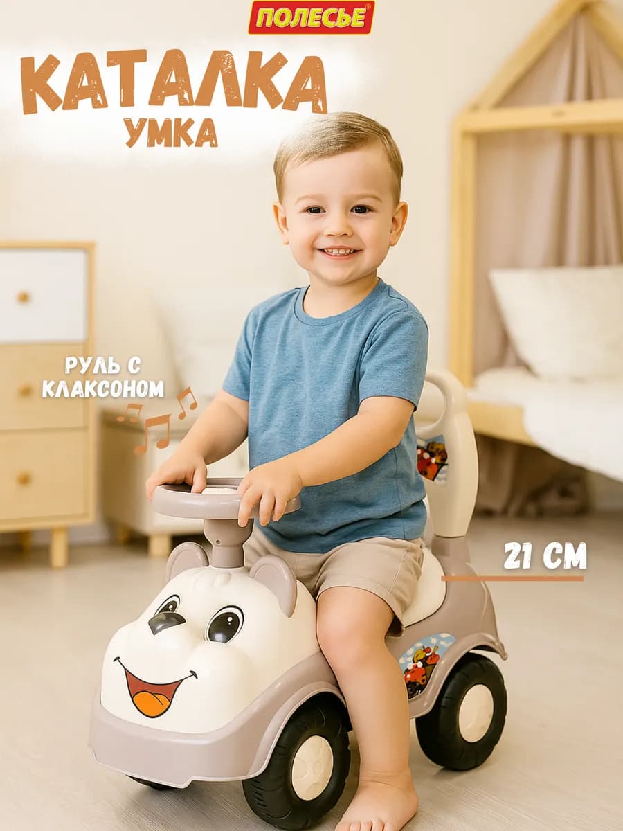 Каталка детская толокар с ручкой Умка