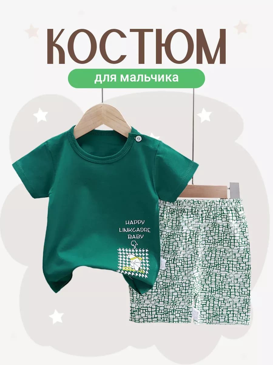 Костюм двойка шорты с футболкой