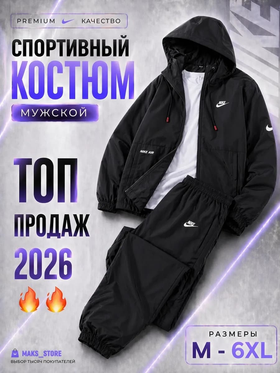 Спортивный костюм мужская летняя с капюшоном
