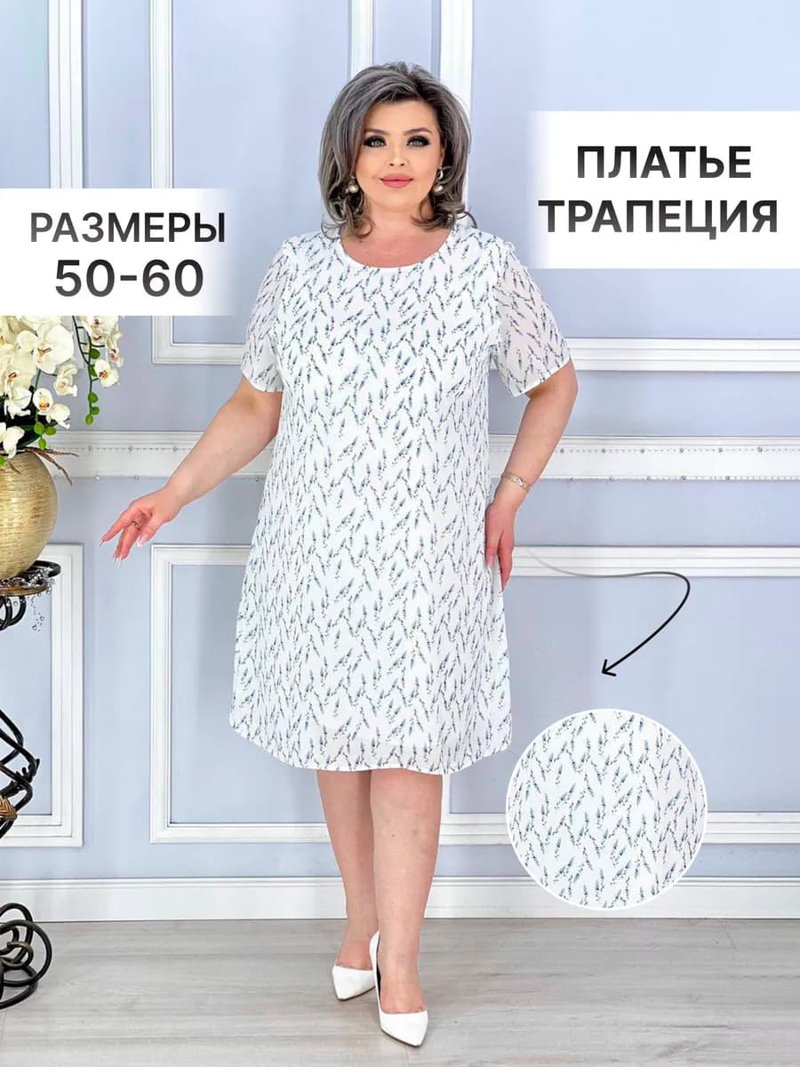 Платье праздничное нарядное шифоновое больших размеров весна