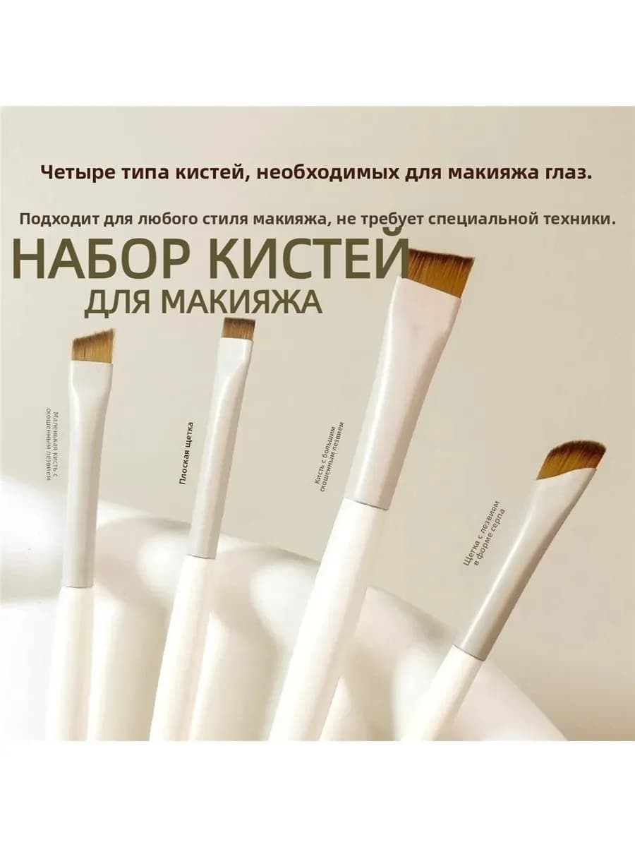 Профессиональные скошенные кисти для бровей и стрелок