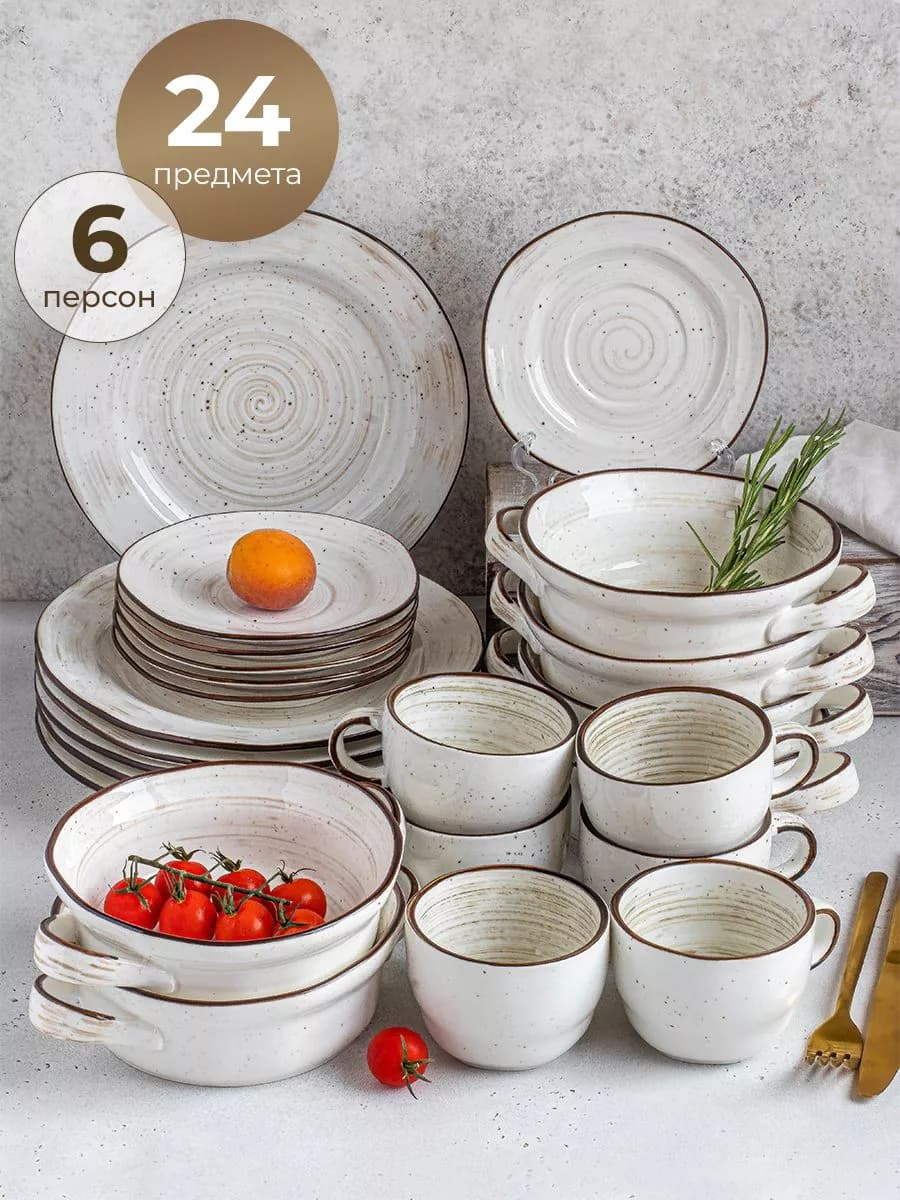 Столовый сервиз фарфоровый на 6 персон из 24 предметов
