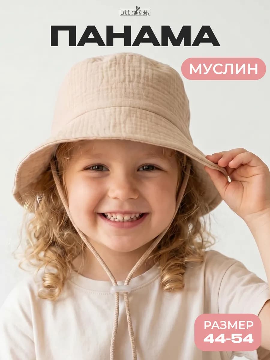Панама муслиновая детская на завязках летняя